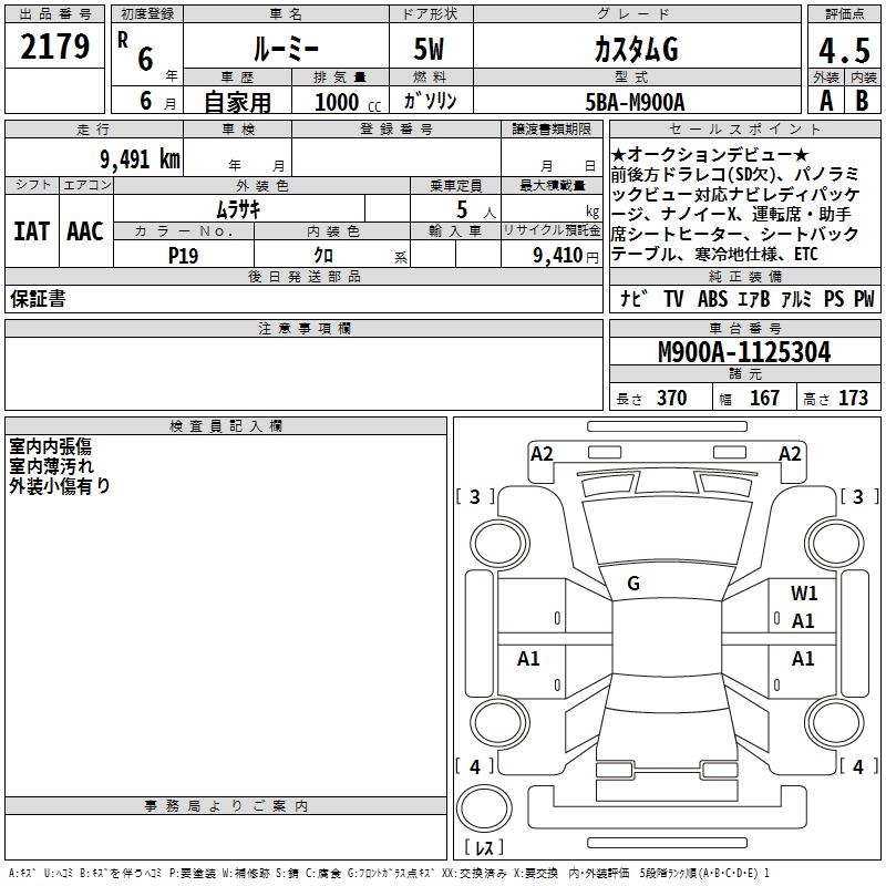 TOYOTA ROOMY