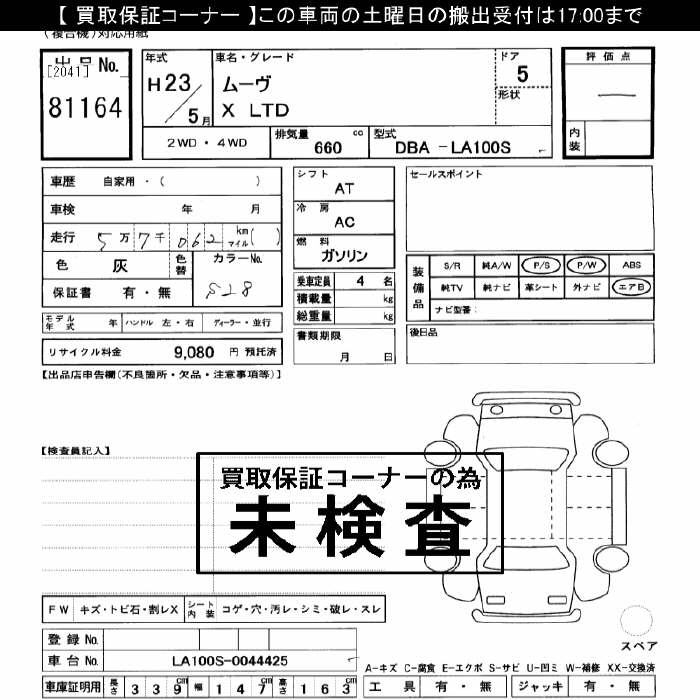 DAIHATSU MOVE