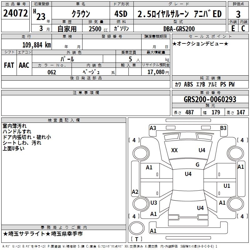 TOYOTA CROWN