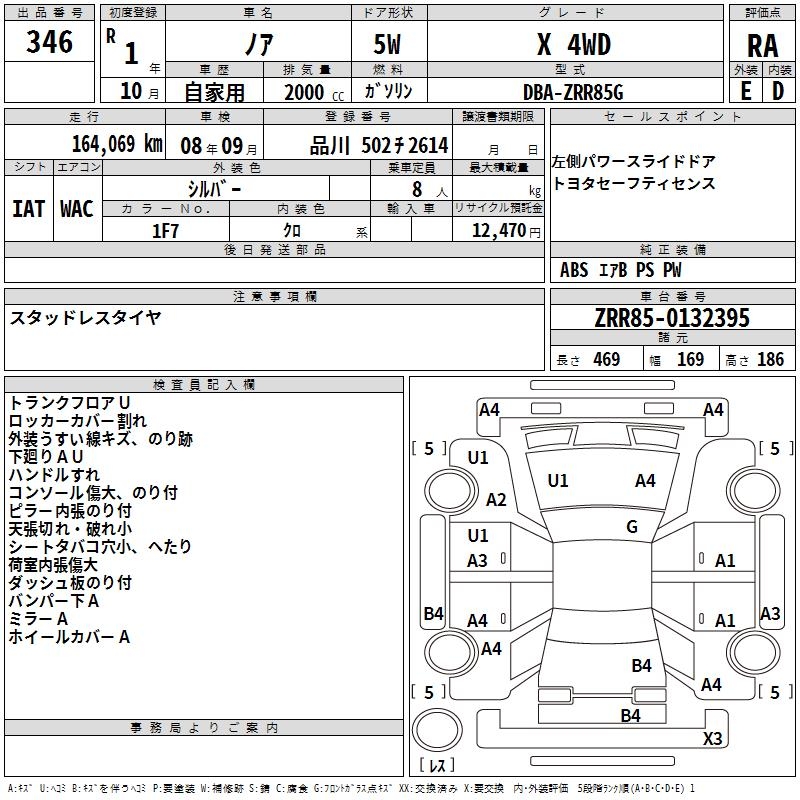 TOYOTA NOAH