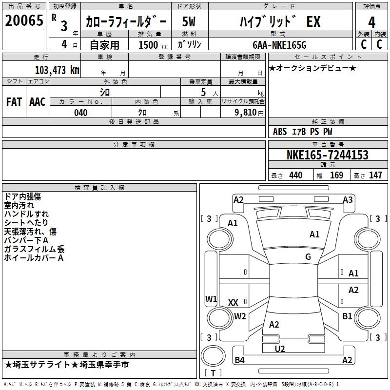 TOYOTA COROLLA FIELDER