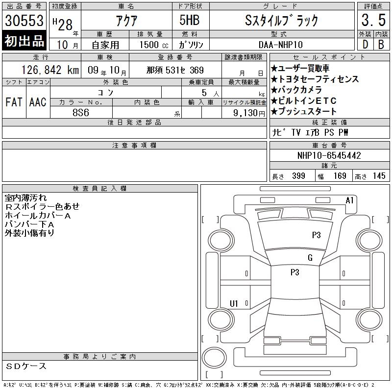 TOYOTA AQUA