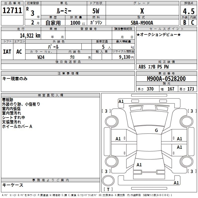 TOYOTA ROOMY