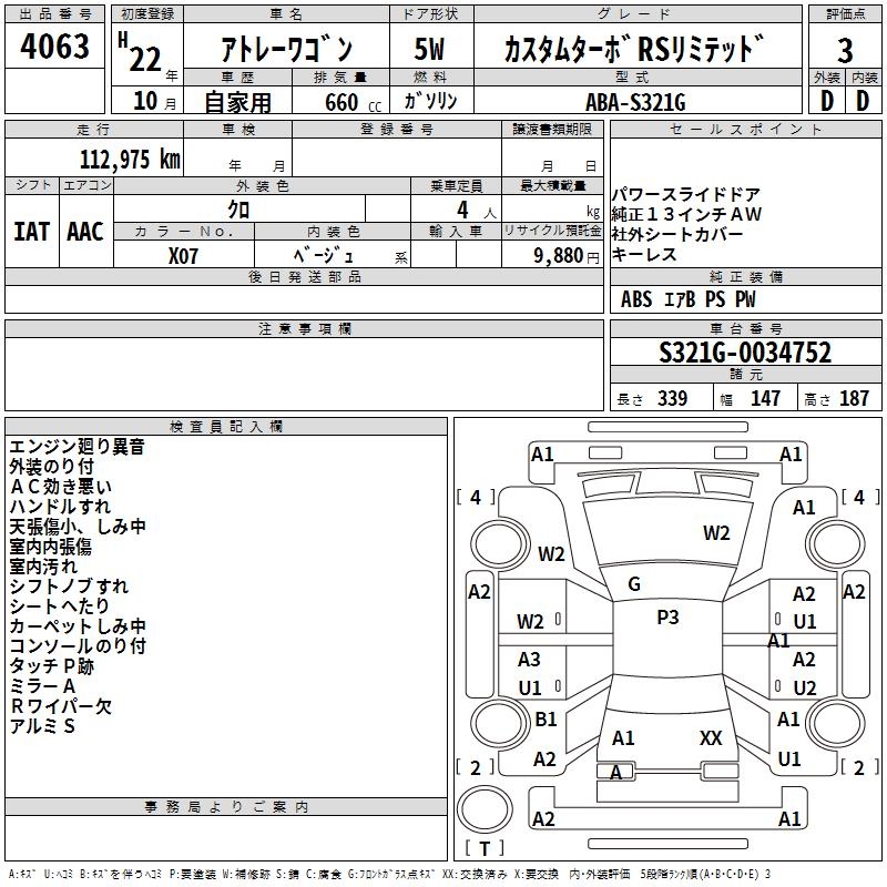 DAIHATSU ATRAI