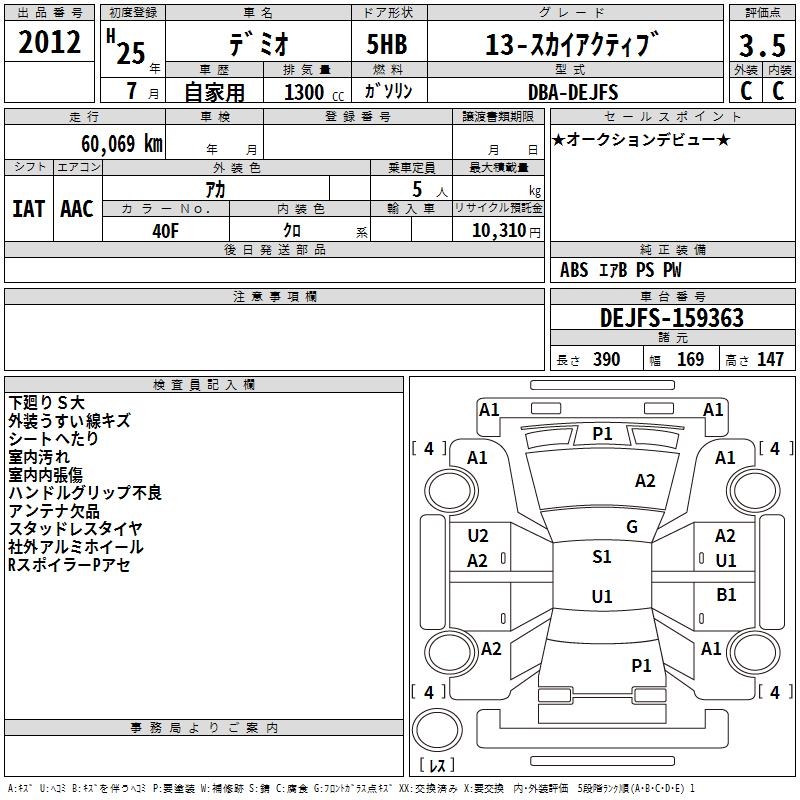 MAZDA DEMIO