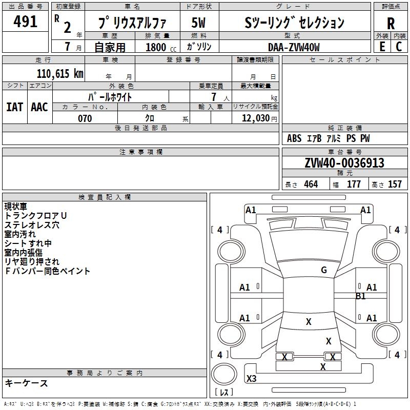 TOYOTA PRIUS ALPHA