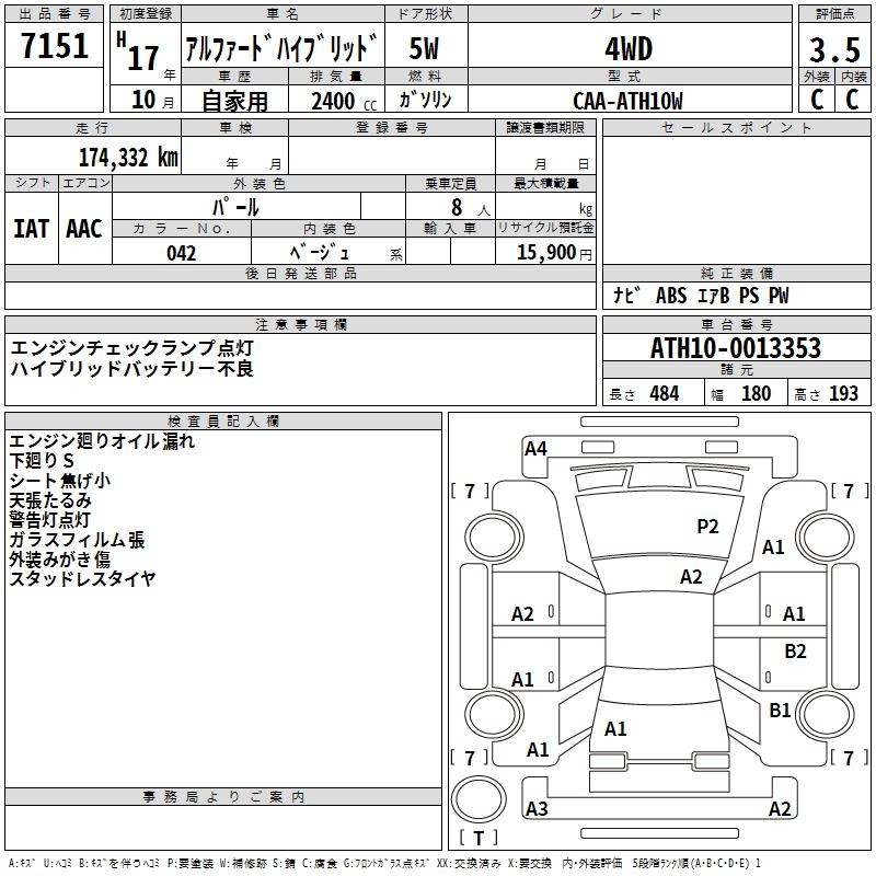 TOYOTA ALPHARD