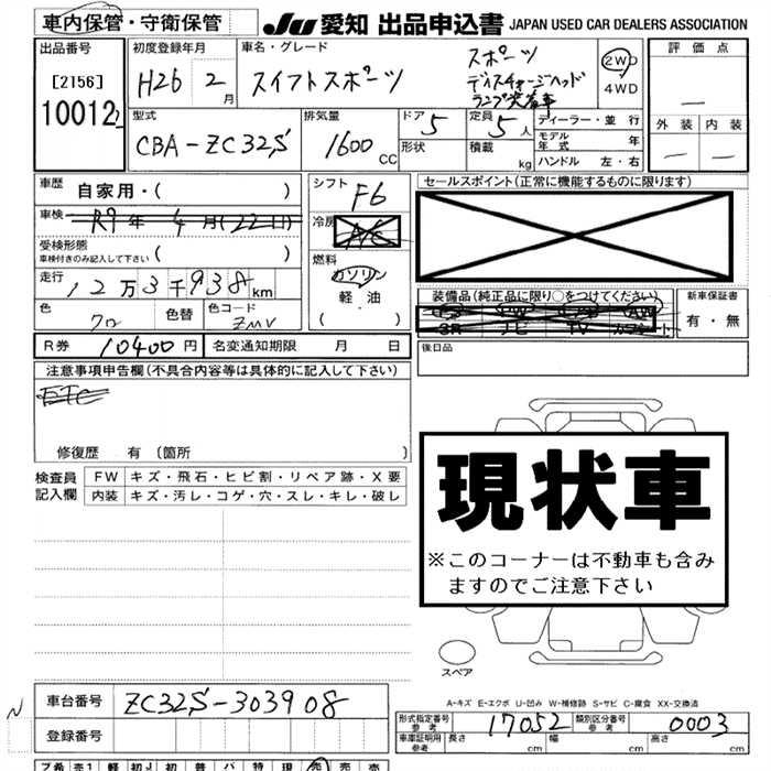 SUZUKI SWIFT
