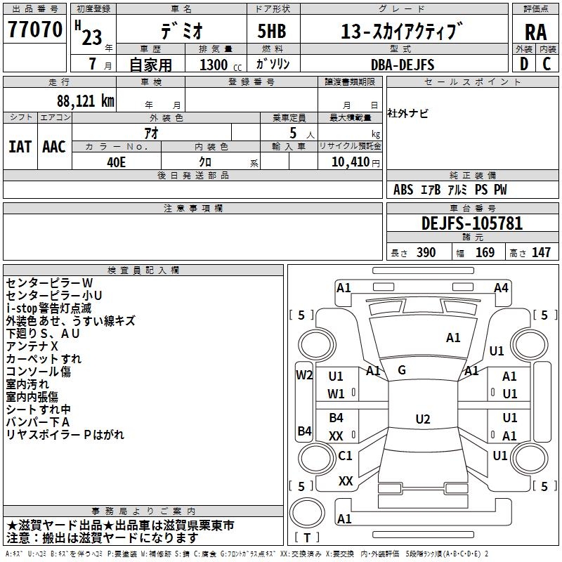 MAZDA DEMIO
