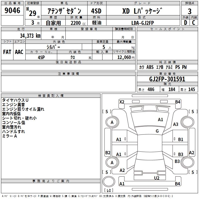 MAZDA ATENZA