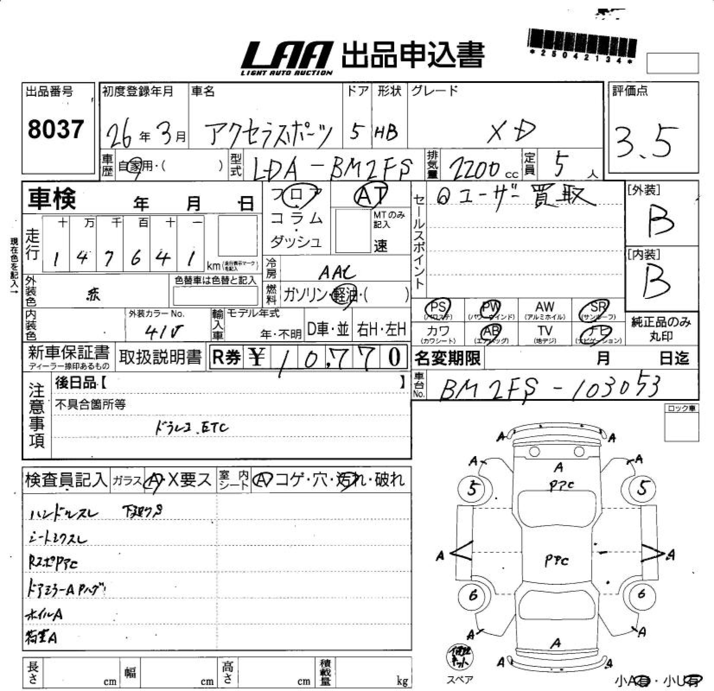MAZDA AXELA
