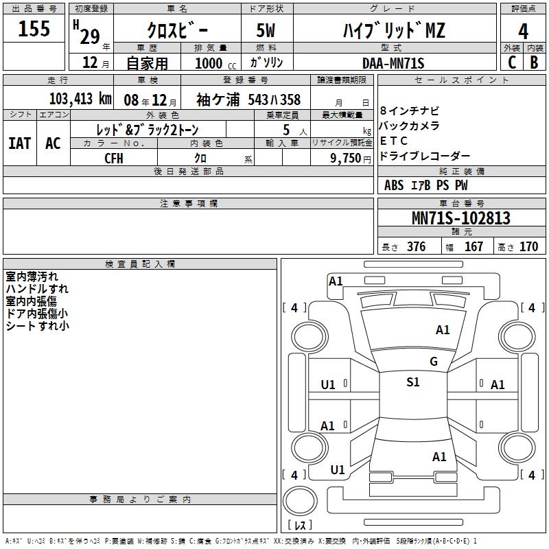 SUZUKI XBEE