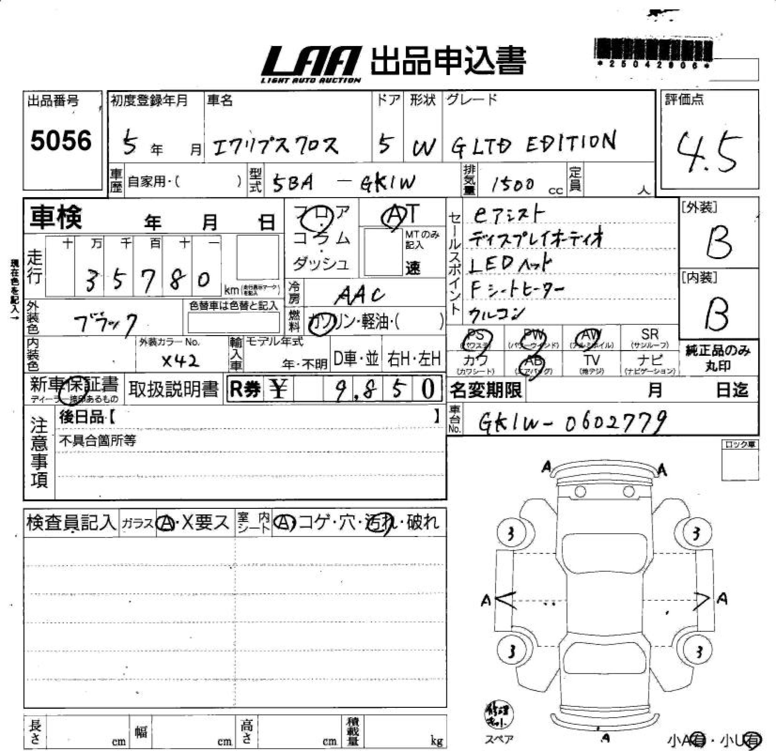 MITSUBISHI ECLIPSE CROSS