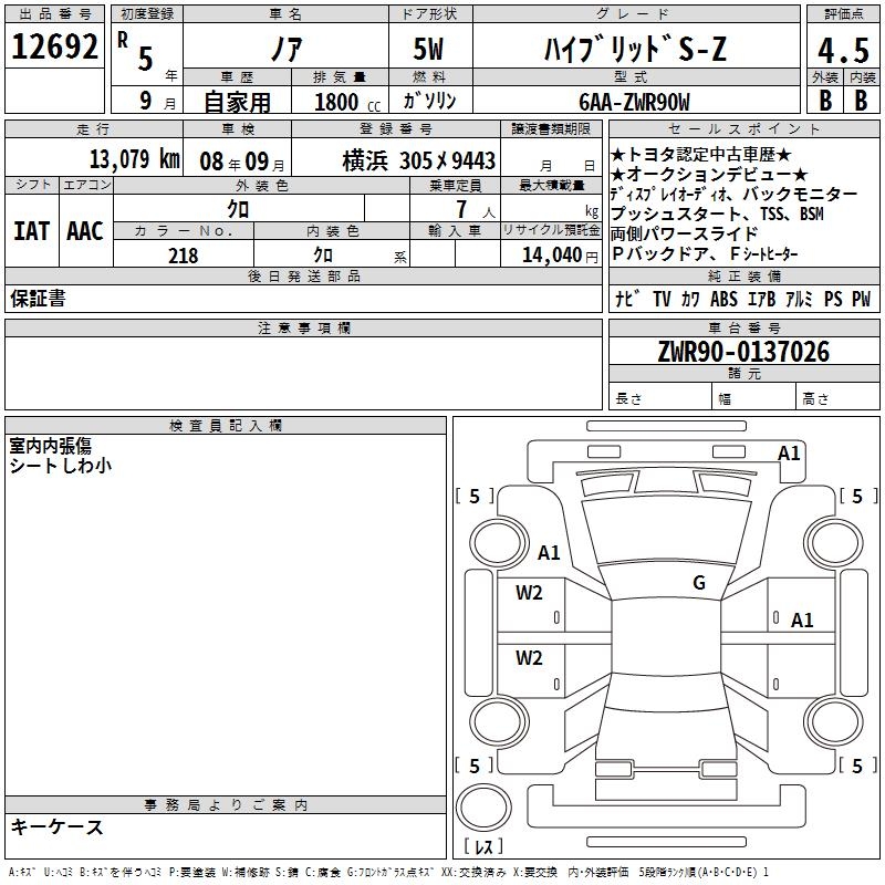TOYOTA NOAH