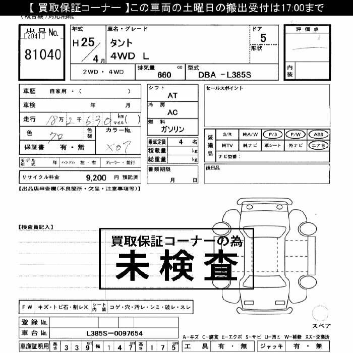DAIHATSU TANTO