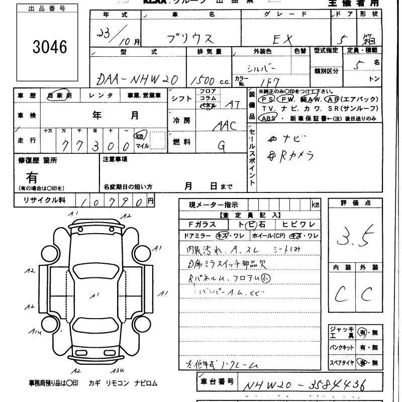 TOYOTA PRIUS