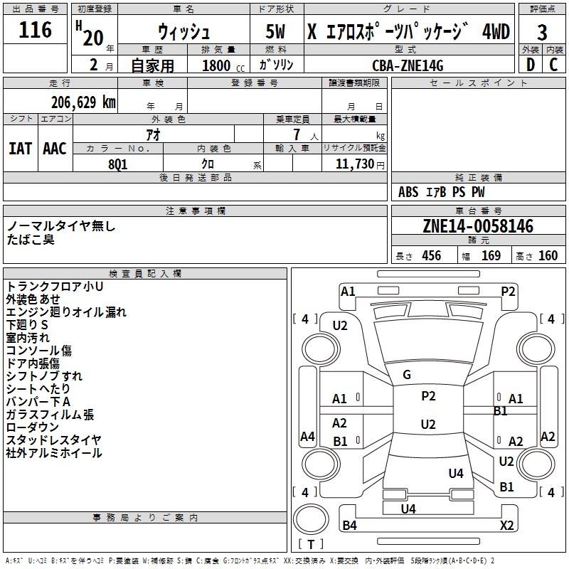 TOYOTA WISH