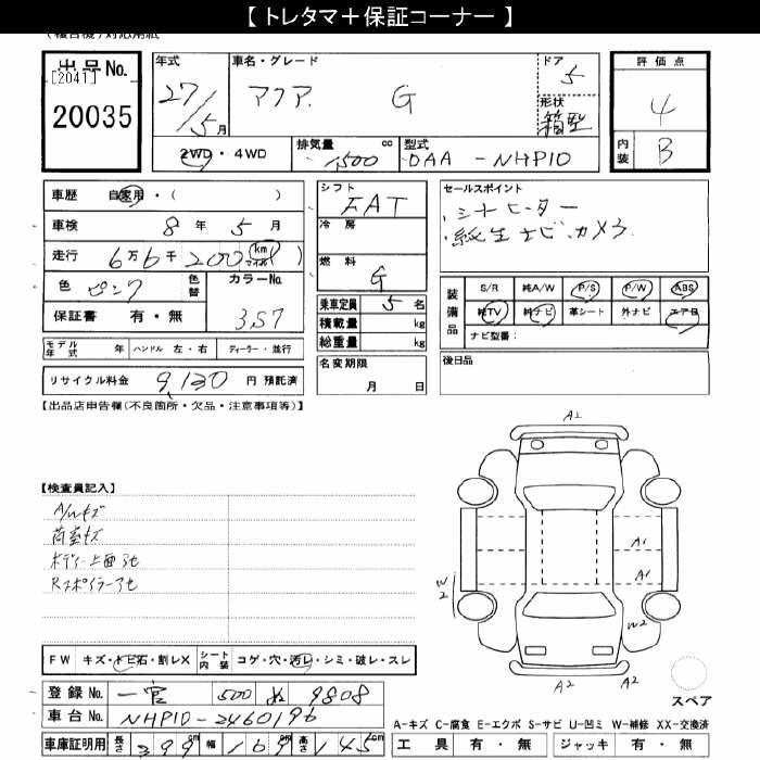 TOYOTA AQUA