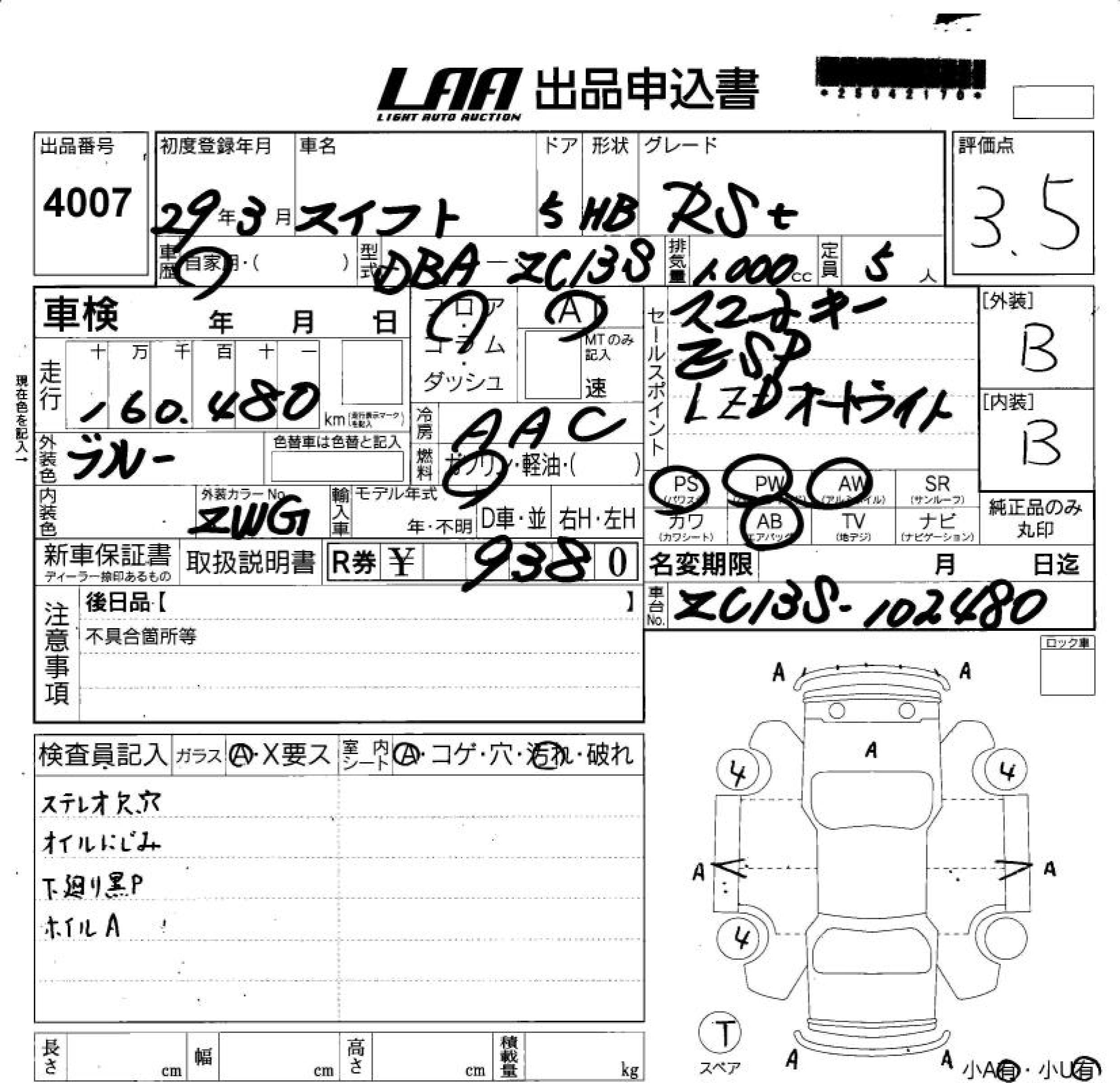 SUZUKI SWIFT