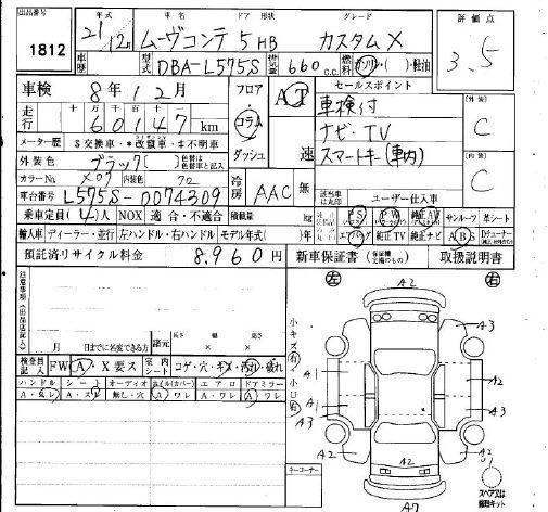 DAIHATSU MOVE CONTE