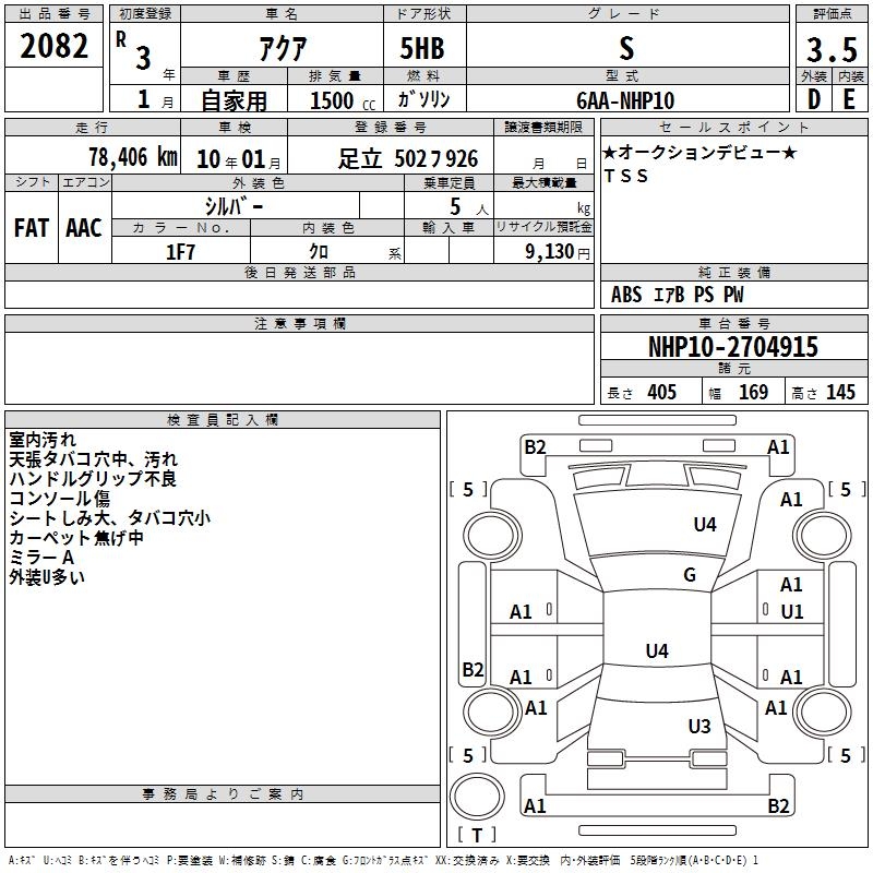 TOYOTA AQUA