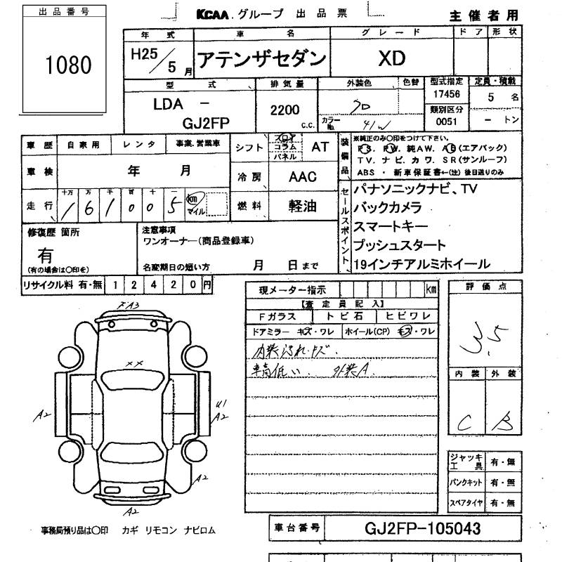 MAZDA ATENZA