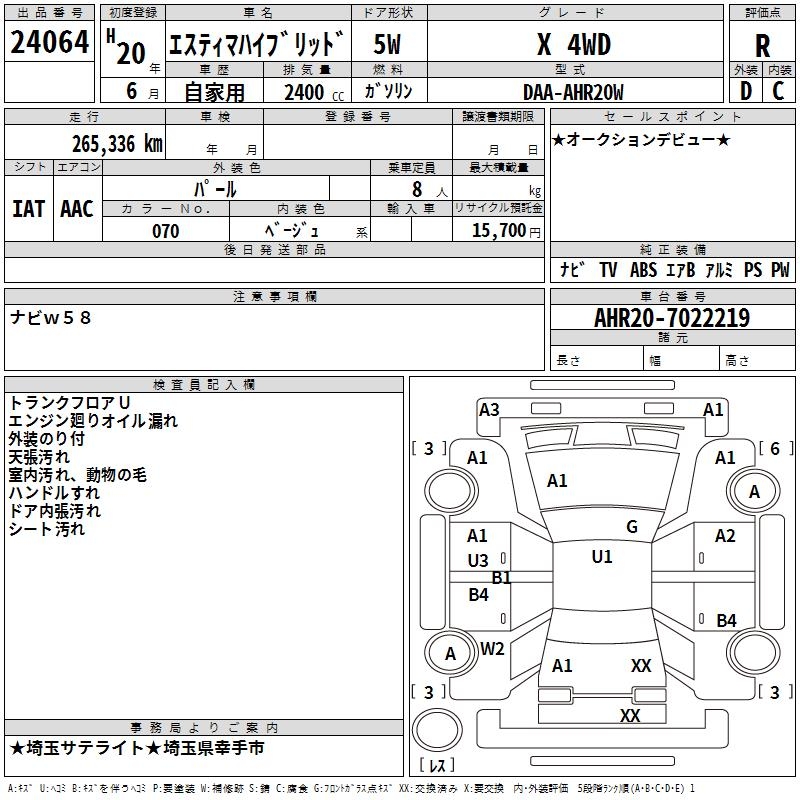 TOYOTA ESTIMA
