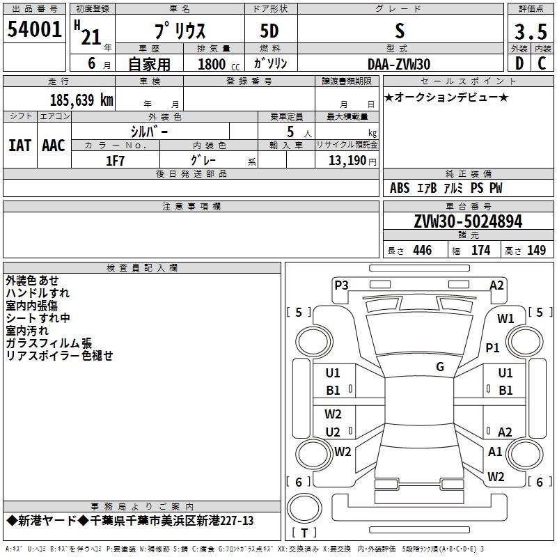 TOYOTA PRIUS
