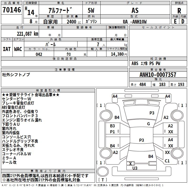 TOYOTA ALPHARD