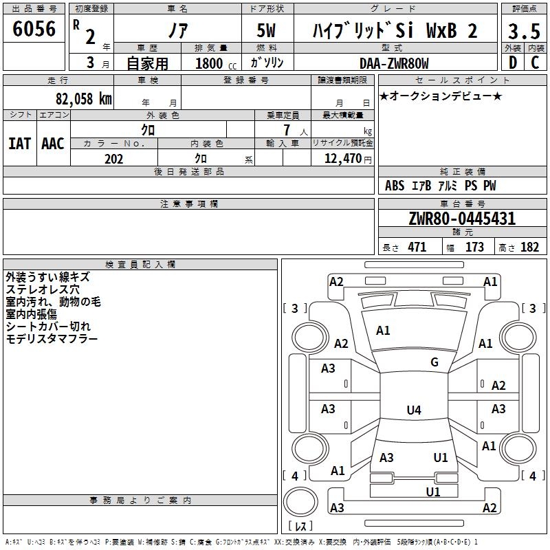 TOYOTA NOAH