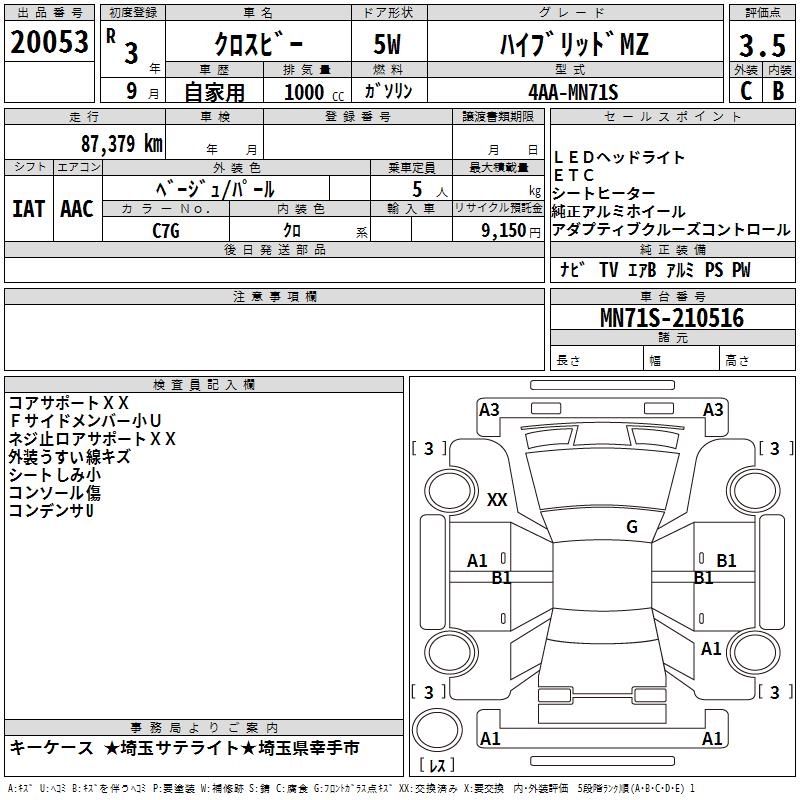 SUZUKI XBEE