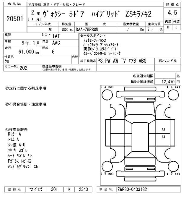 TOYOTA VOXY