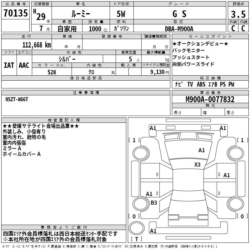 TOYOTA ROOMY
