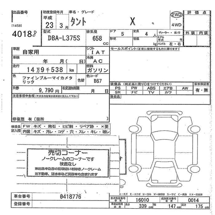 DAIHATSU TANTO