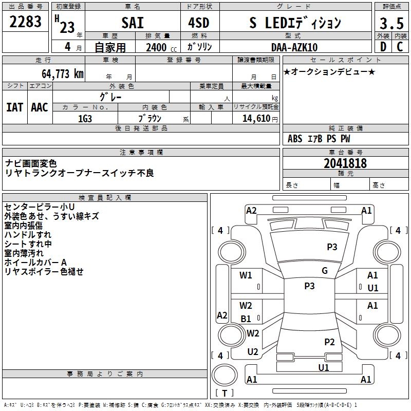TOYOTA SAI