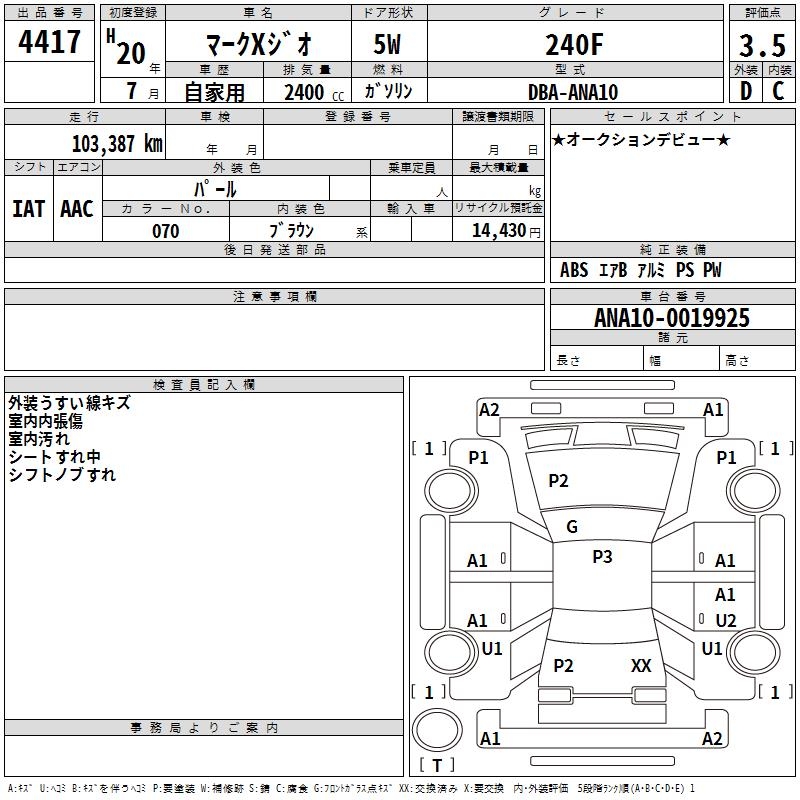TOYOTA MARK X ZIO