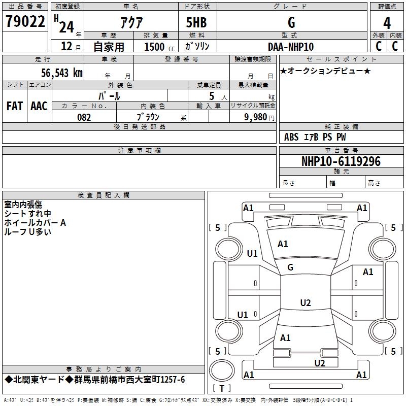TOYOTA AQUA