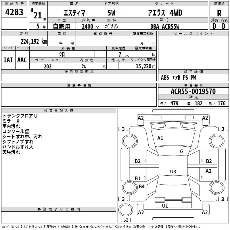 TOYOTA ESTIMA