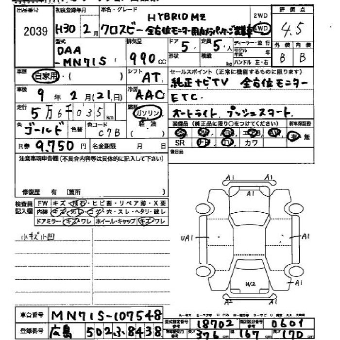 SUZUKI XBEE