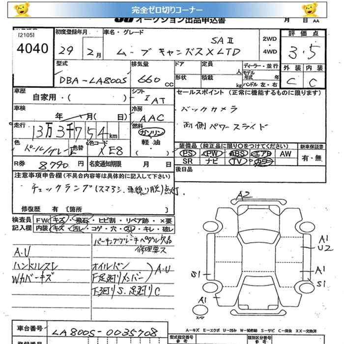DAIHATSU MOVE CANBUS