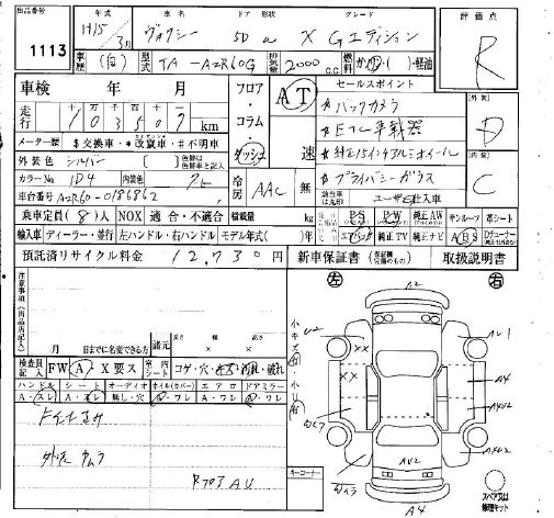 TOYOTA VOXY