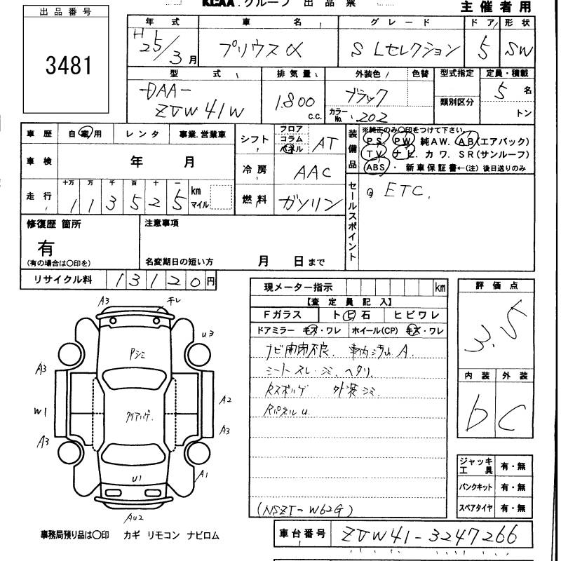 TOYOTA PRIUS ALPHA