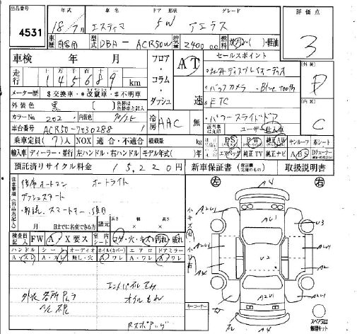 TOYOTA ESTIMA