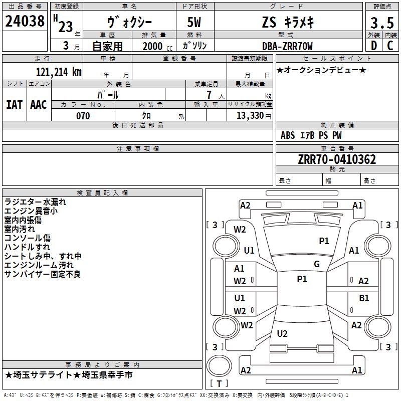 TOYOTA VOXY