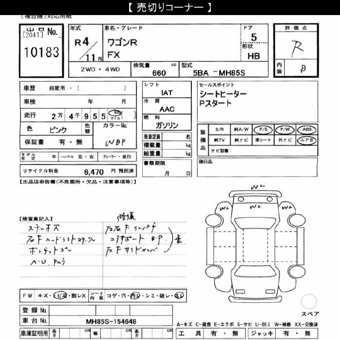 SUZUKI WAGON R