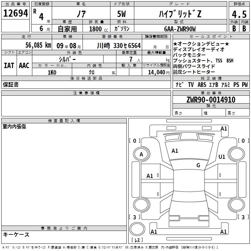 TOYOTA NOAH