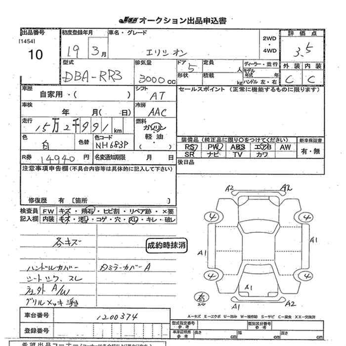 HONDA ELYSION