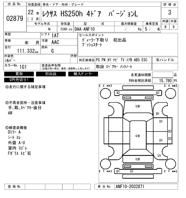 LEXUS HS250H