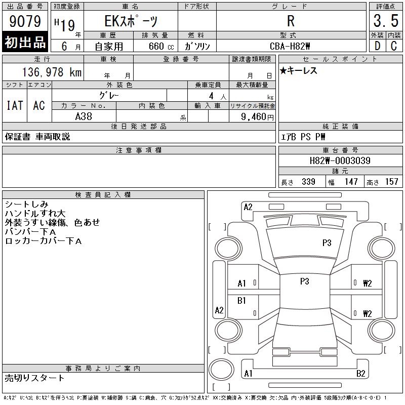 MITSUBISHI EK SPORT