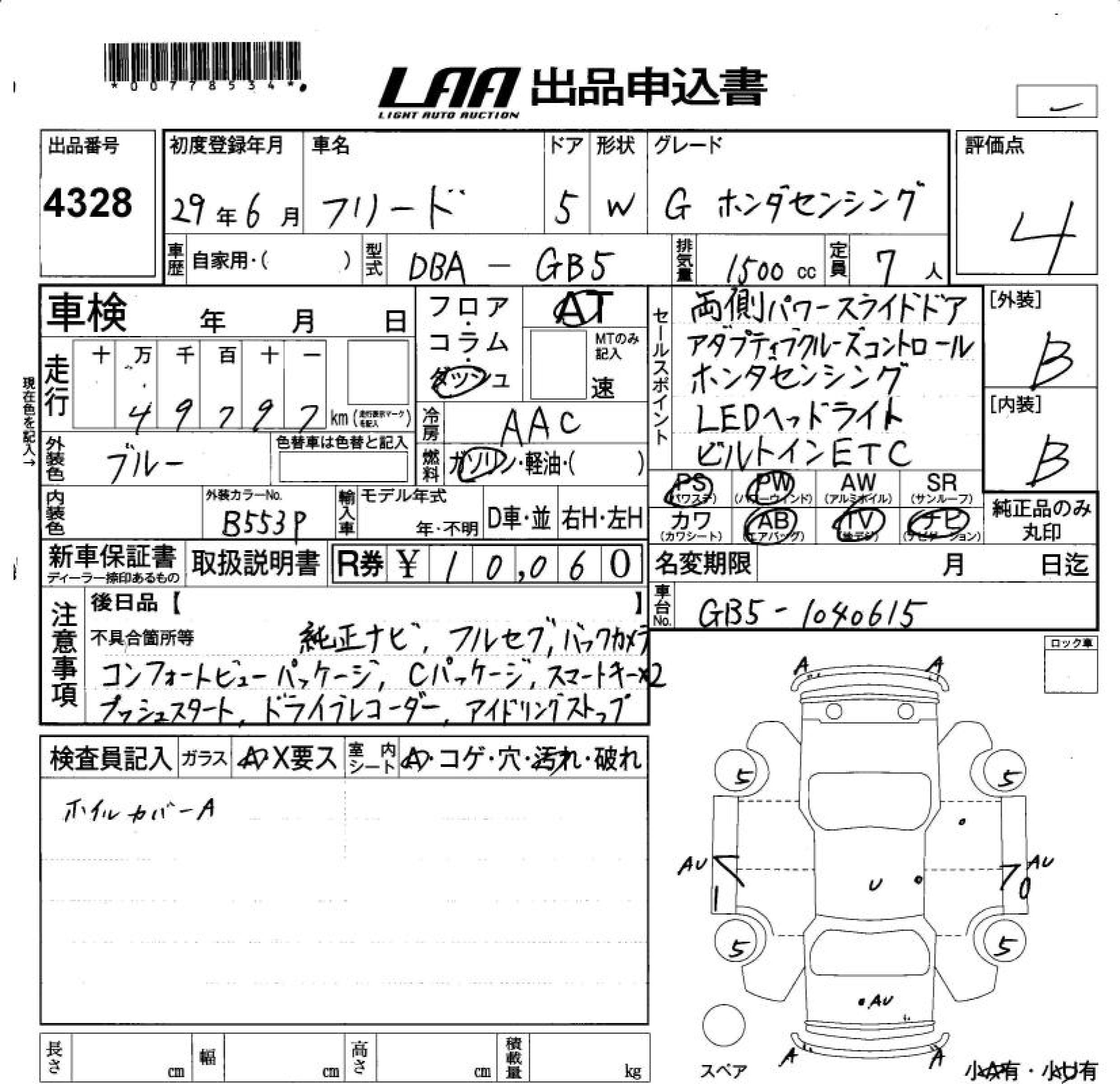 HONDA FREED